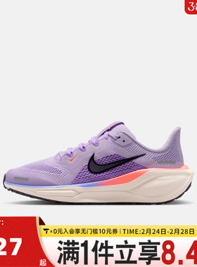 NIKE耐克大童飞马AIR ZOOM PEGASUS 41运动缓震跑步鞋FN5041-502