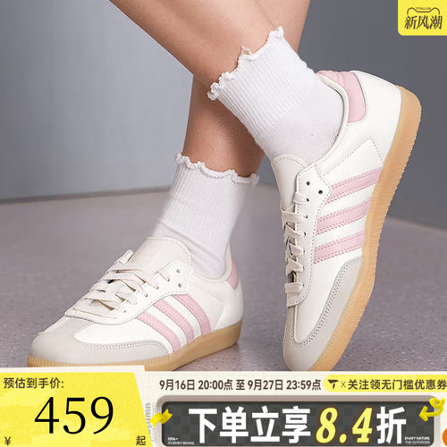 adidas阿迪达斯三叶草中性SAMBA OG W运动休闲鞋IH9059