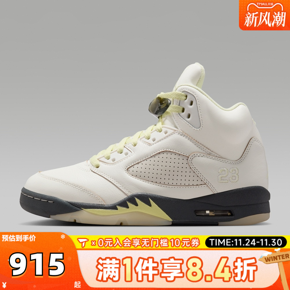 NIKE耐克女子AIR JORDAN 5 RETRO复古运动鞋篮球鞋IM7592-130