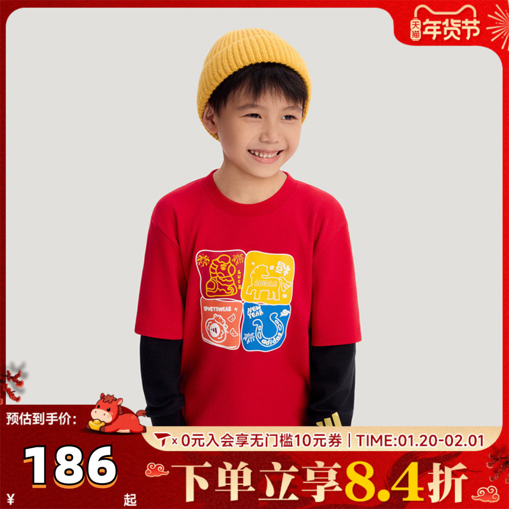 adidas阿迪达斯男小童红色新年童装拜年衣服休闲长袖T恤KV6980,童装/婴儿装/亲子装,T恤,淘宝优惠券,粉丝福利购,淘宝优惠卷