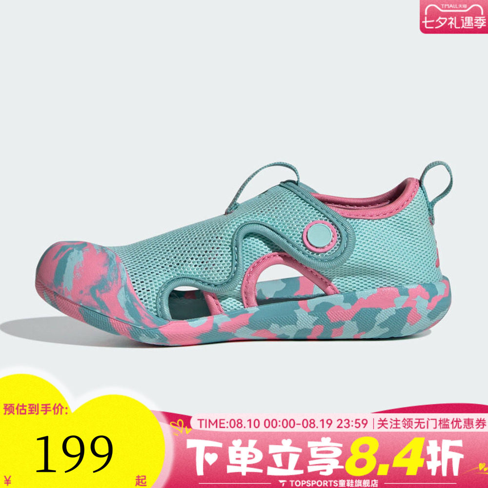 adidas阿迪达斯小童ALTAVENTURE 3 C运动户外休闲包头凉鞋JS2546