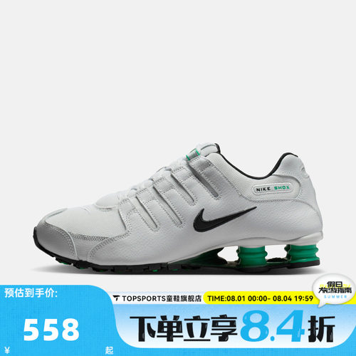 滔搏NIKE耐克男子NIKE SHOX NZ运动复古休闲鞋IQ8263-001