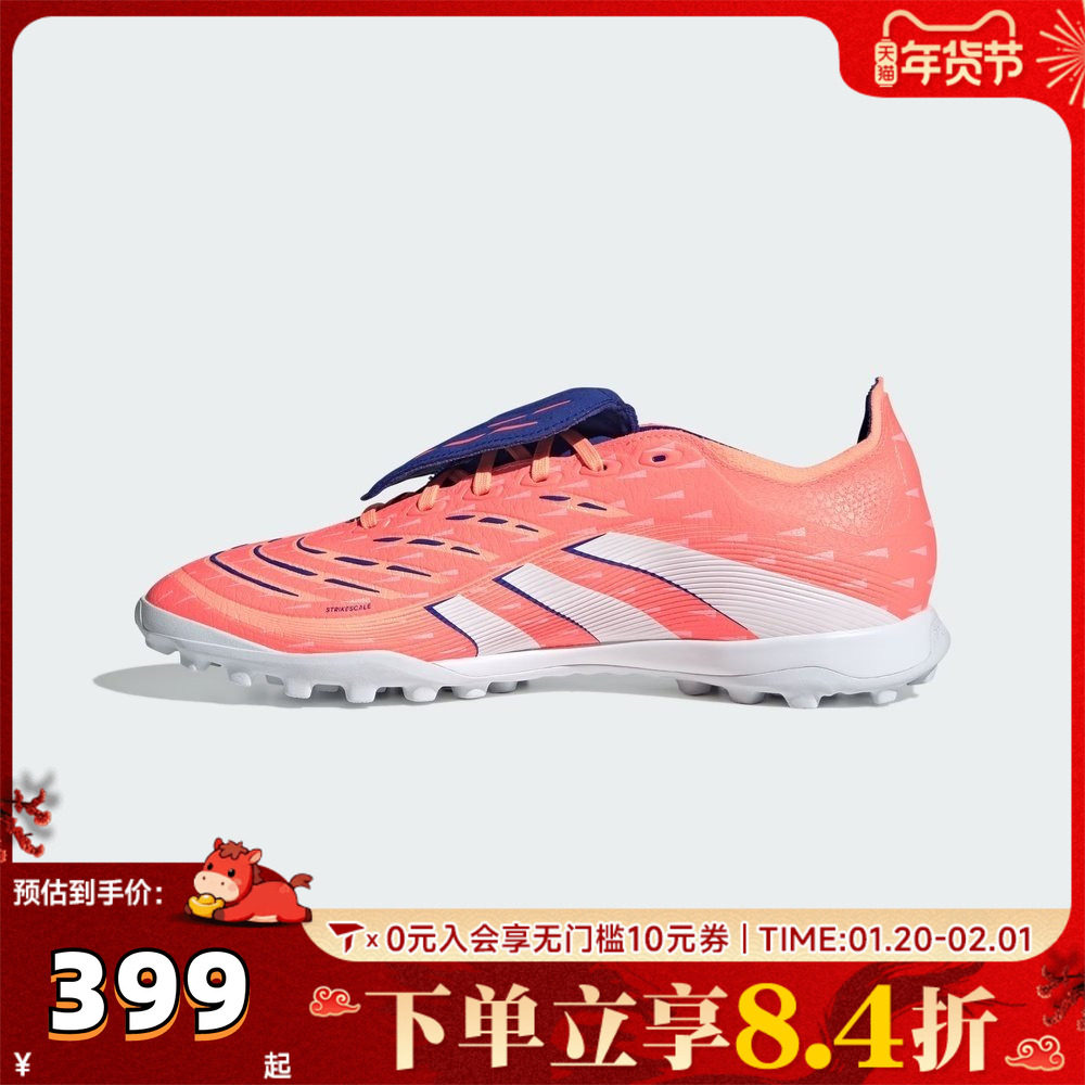 adidas阿迪达斯男女PREDATOR LEAGUE FT TF碎钉运动足球鞋JQ1074