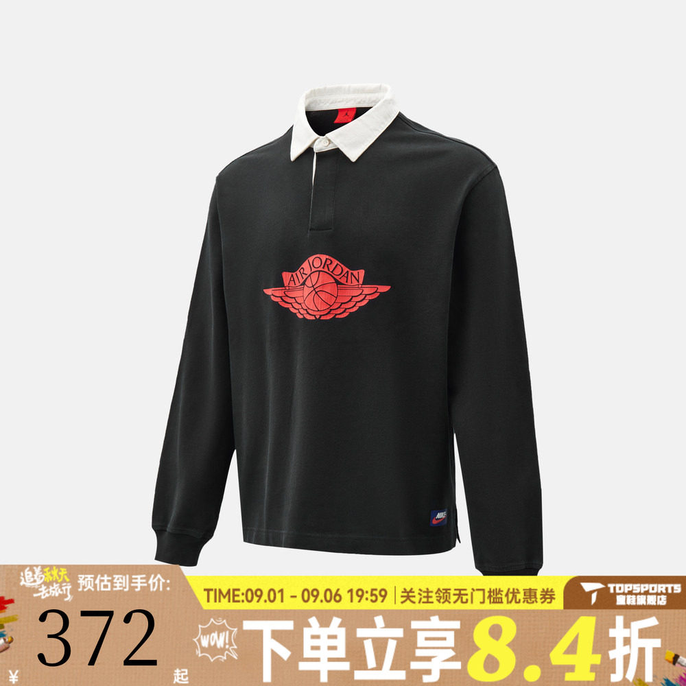 NIKE耐克男子AS J FLT ESS RUGBY TOP运动休闲短袖T恤IM9149-010
