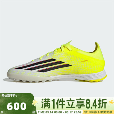 adidas阿迪达斯中性F50 PRO TF运动训练足球鞋JR8943