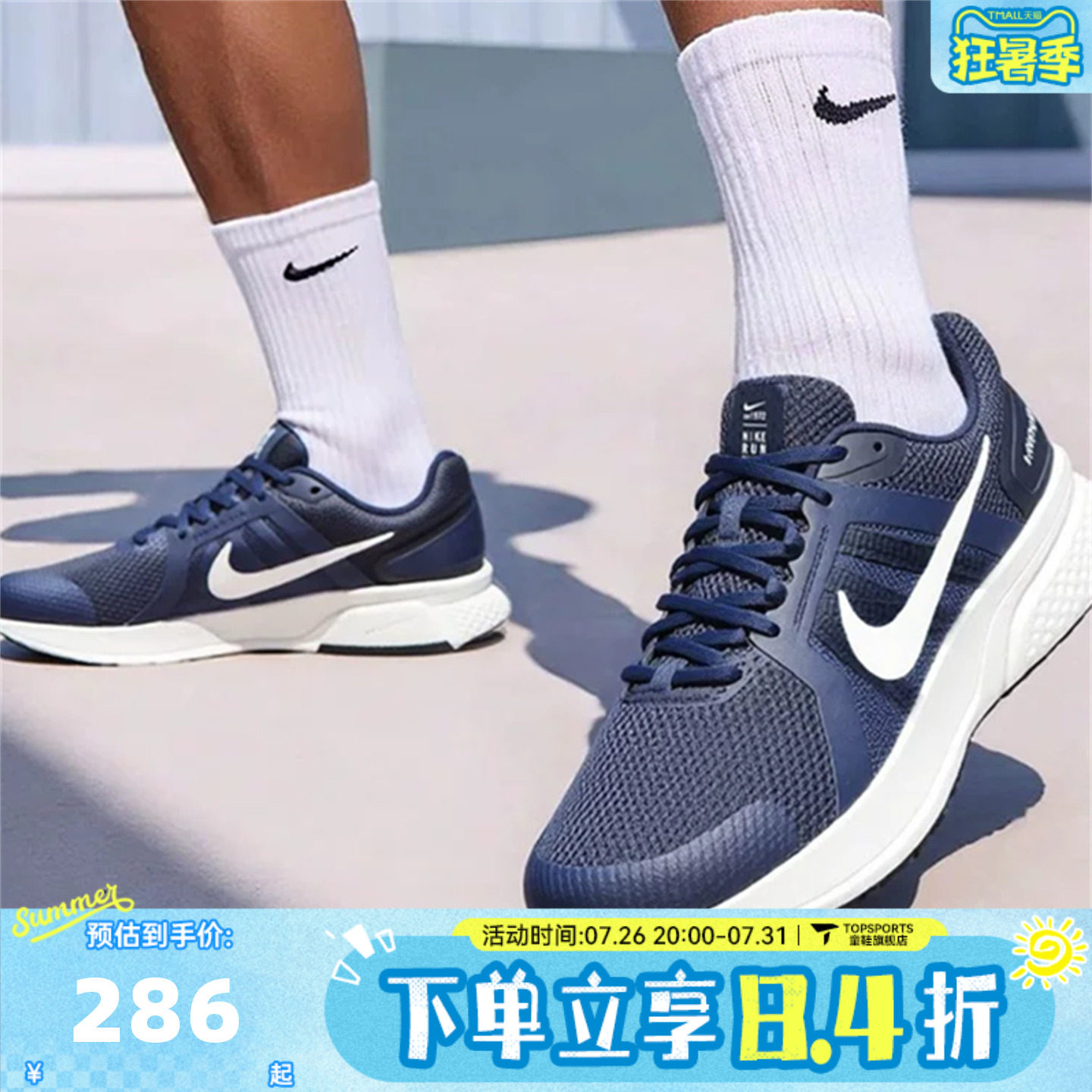 NIKE耐克男子NIKE RUN SWIFT 2运动训练缓震公路跑步鞋CU3517-400