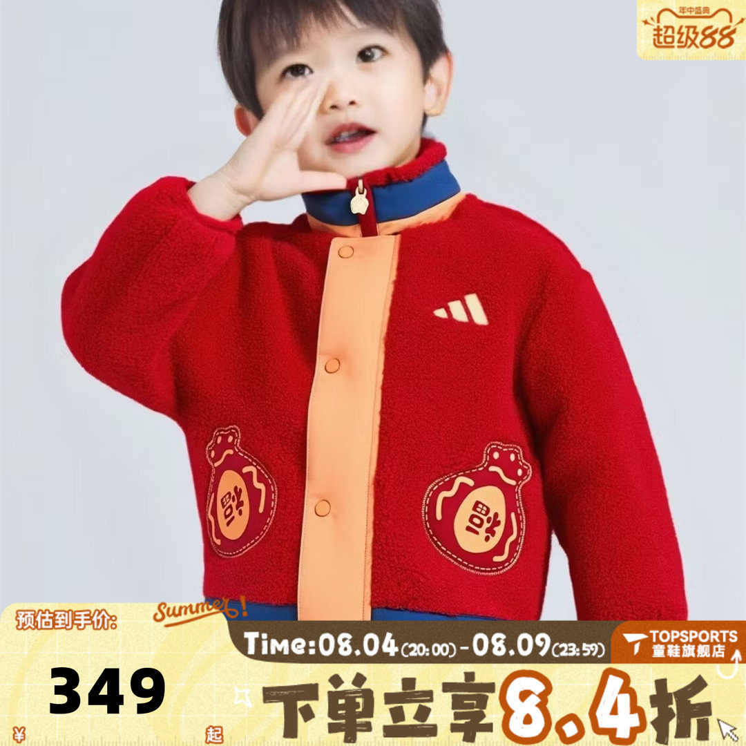 adidas阿迪达斯男小童马年新年红色衣服儿童仿羊羔绒外套KV7002