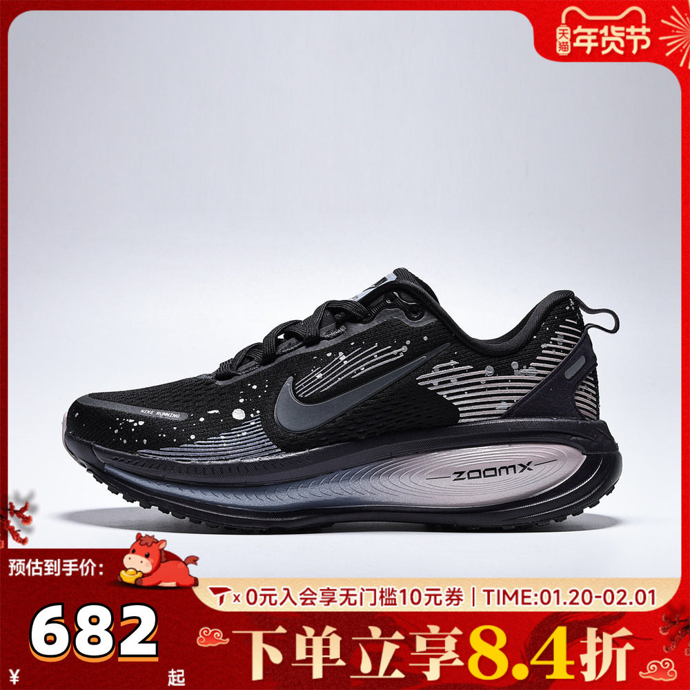 NIKE耐克女子VOMERO 18公路运动迈柔18厚底缓震跑步鞋HV1779-001,童鞋/婴儿鞋/亲子鞋,亲子鞋,淘宝优惠券,粉丝福利购,淘宝优惠卷