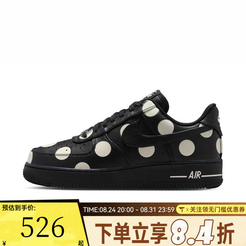 NIKE耐克女子AIR FORCE 1 '07空军一号AF1运动休闲鞋IR8647-001