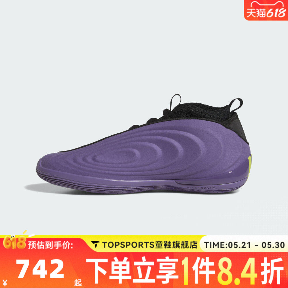 adidas阿迪达斯中性HARDEN VOLUME 10哈登运动训练篮球鞋JQ9426