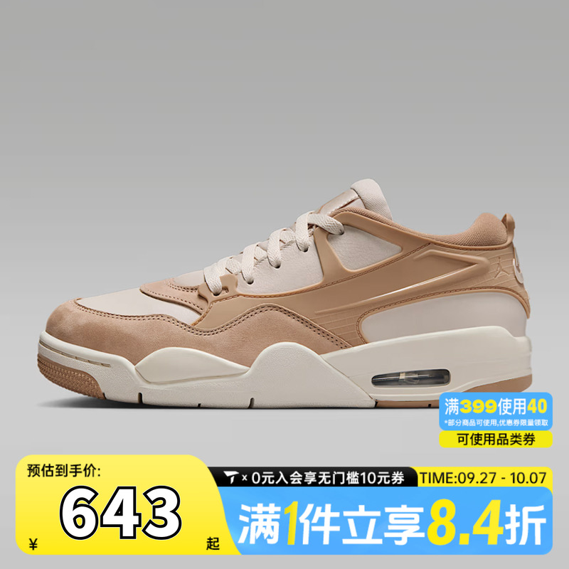 NIKE耐克女子WMNS AIR JORDAN 4 RM乔丹运动训练篮球鞋FQ7940-202