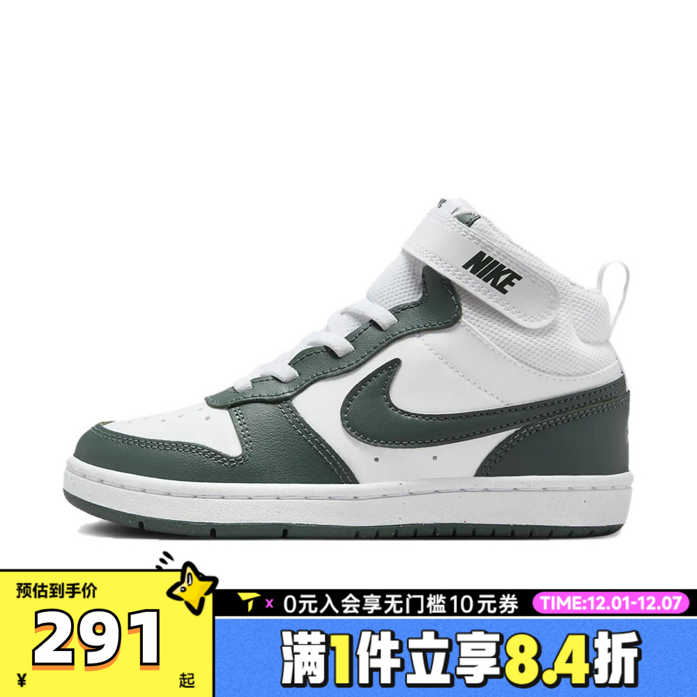 NIKE耐克小童COURT BOROUGH MID 2 (PSV)运动休闲鞋CD7783-119