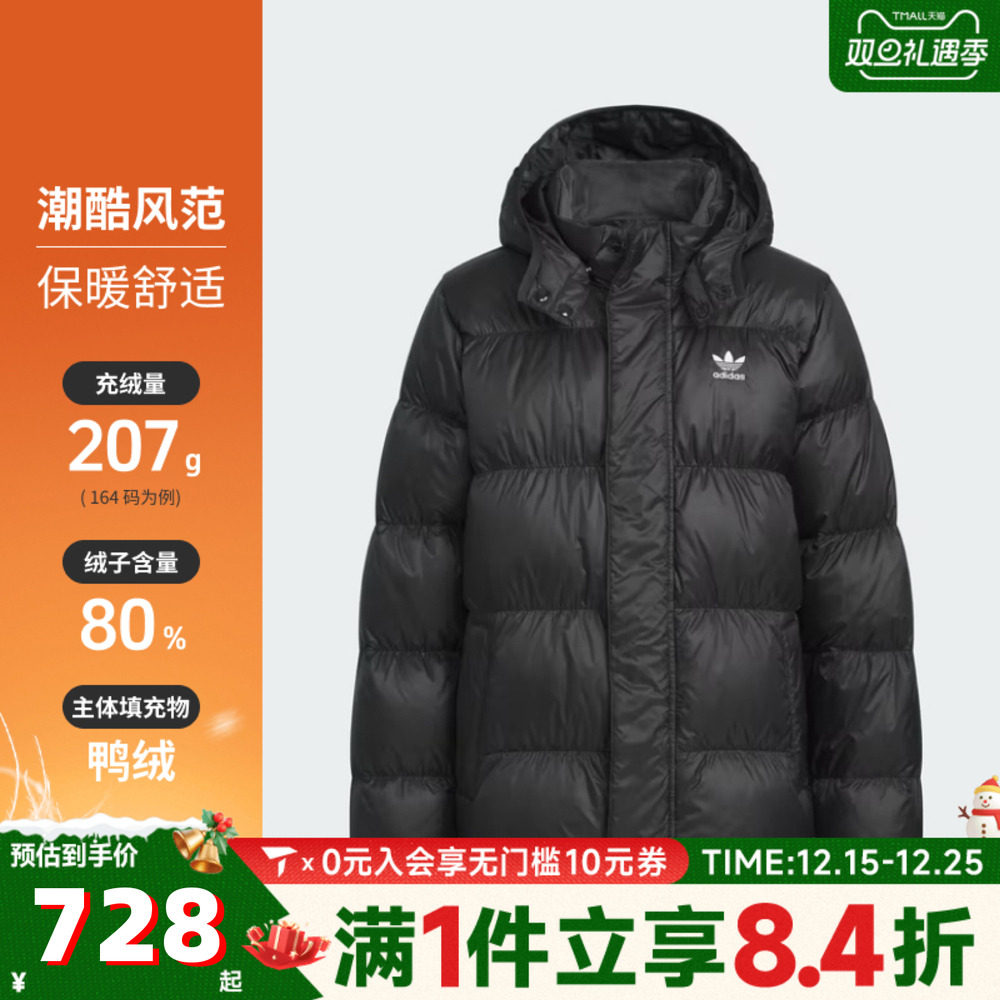 adidas阿迪达斯三叶草男大童运动休闲保暖连帽羽绒服外套KH1795