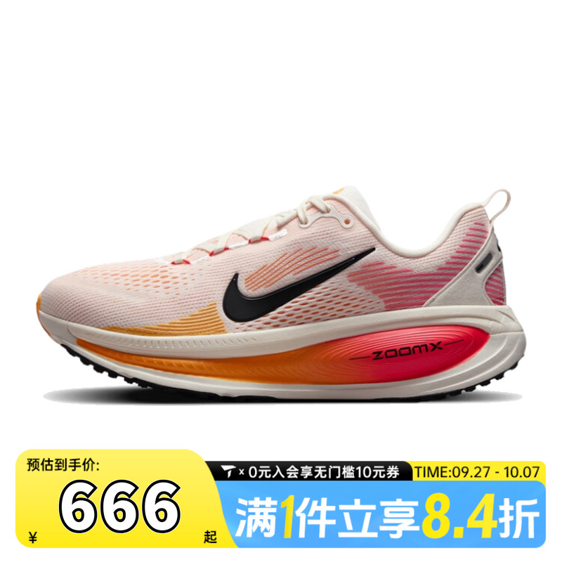 NIKE耐克女子W NIKE VOMERO 18运动训练跑步鞋HM6804-100