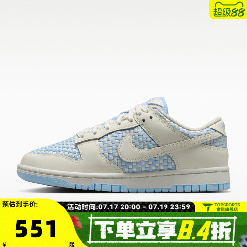 NIKE耐克DUNK LOW女子复古时尚百搭运动休闲鞋板鞋IH2476-401
