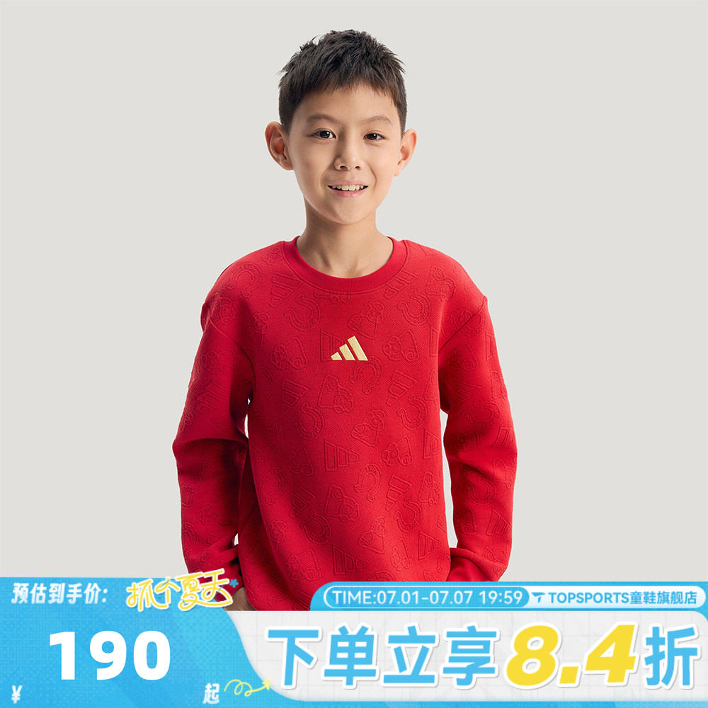 adidas阿迪达斯男小童红色新年童装拜年衣服休闲套头衫卫衣KH0233