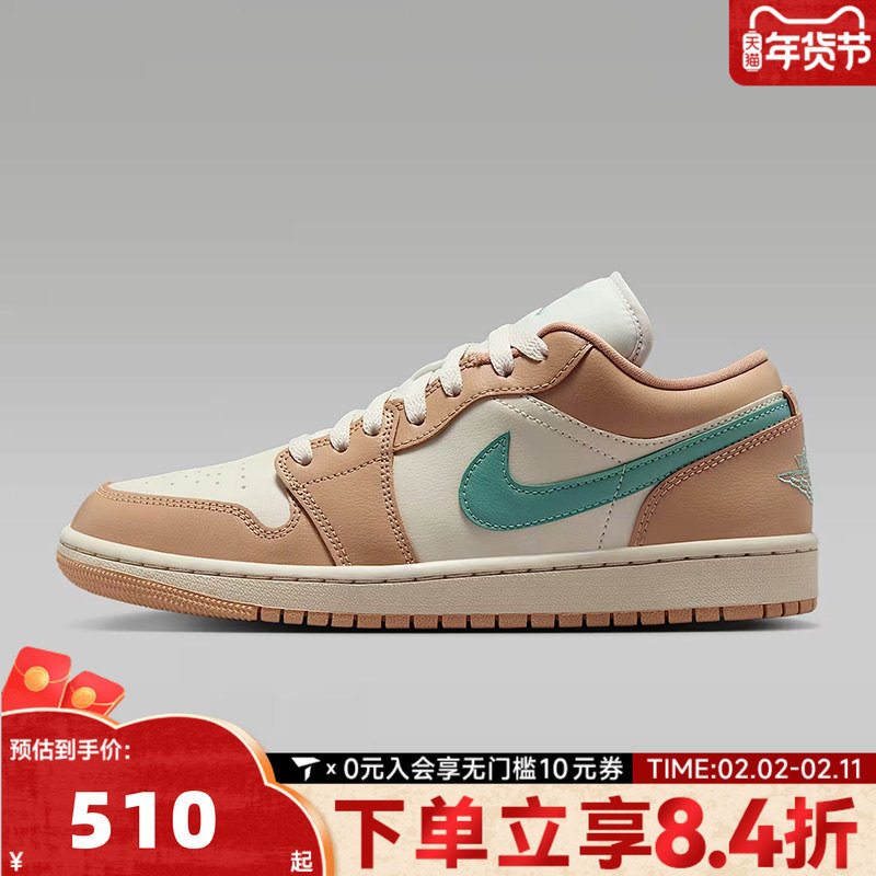 NIKE耐克乔丹aj1女鞋JORDAN 1低帮板鞋运动训练篮球鞋DC0774-130