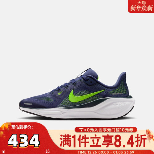 NIKE耐克大童飞马AIR ZOOM PEGASUS 41运动训练跑步鞋FN5041-501