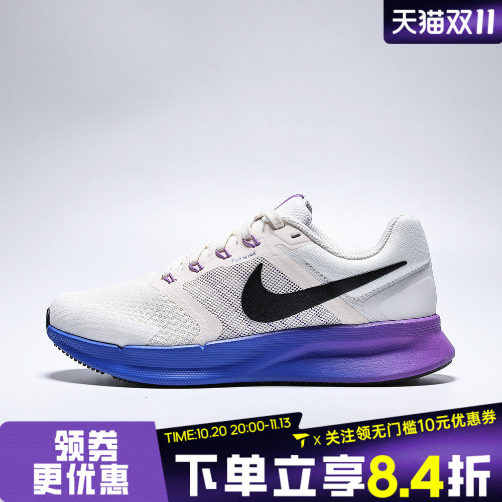 NIKE耐克女子RUN SWIFT 3网面运动训练跑步鞋DR2698-110