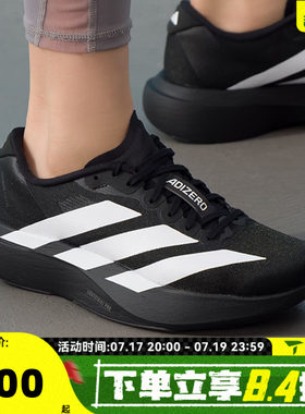 adidas阿迪达斯男大童adizero Evo SL J运动训练跑步鞋KK1247
