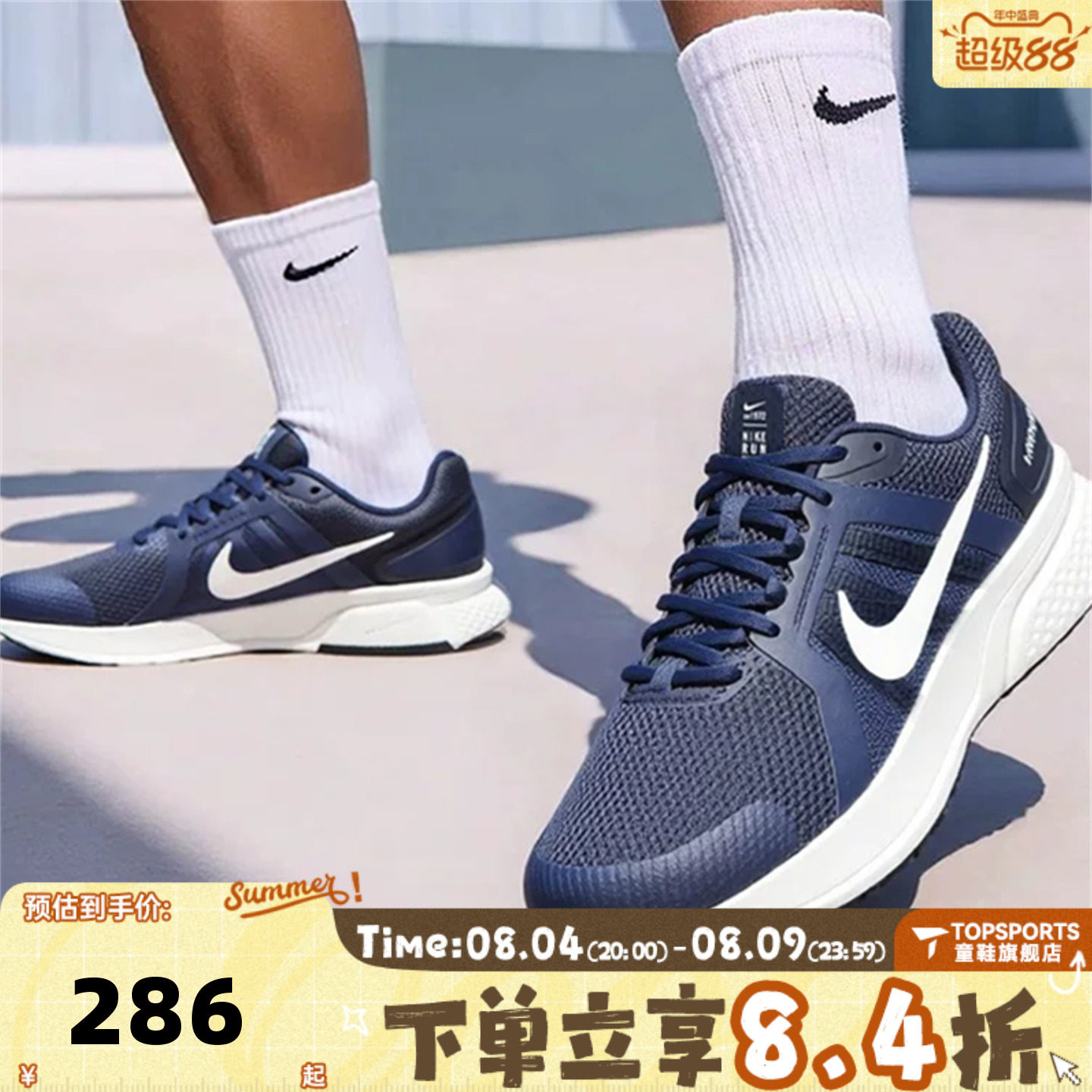 NIKE耐克男子NIKE RUN SWIFT 2运动训练缓震公路跑步鞋CU3517-400
