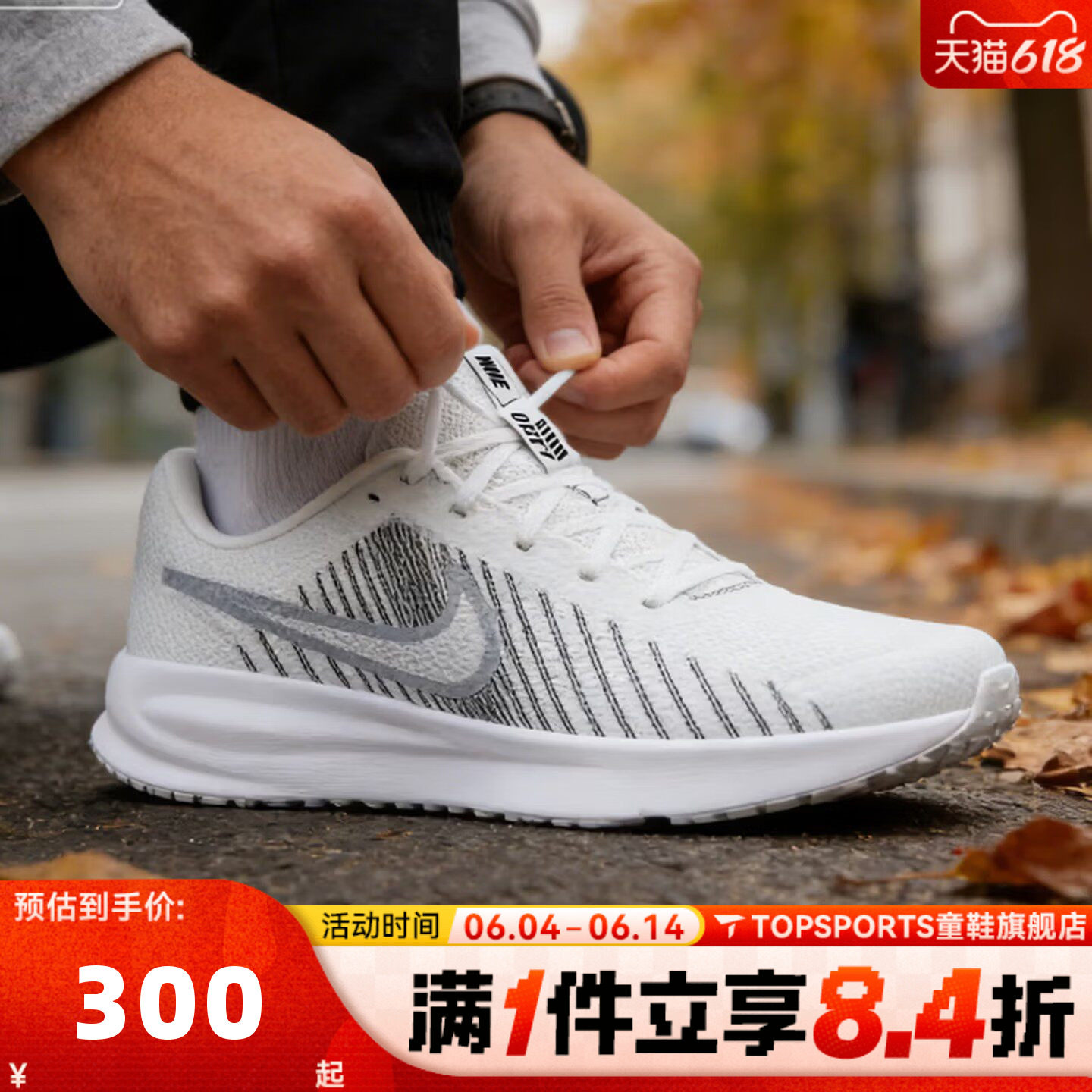 滔搏NIKE耐克男子RUN DEFY运动训练网面缓震跑步鞋HM9594-122