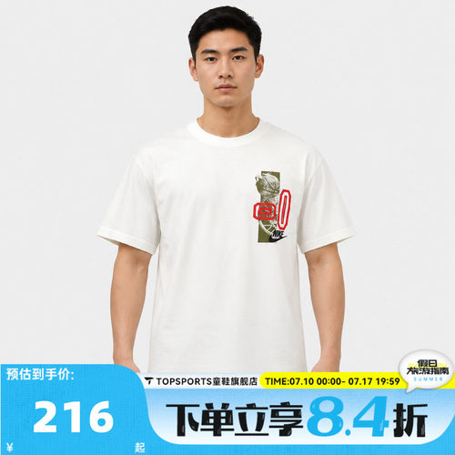 滔搏NIKE耐克TEE M90 OG SUMMIT秋男子运动休闲短袖T恤IM5053-133