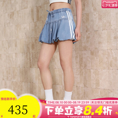 滔搏adidas阿迪达斯三叶草女子百搭潮流运动休闲牛仔短裙KY5751