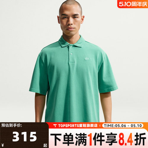 NIKE耐克男子CLUB JERSEY POLO WASHE运动休闲短袖T恤IF0732-365