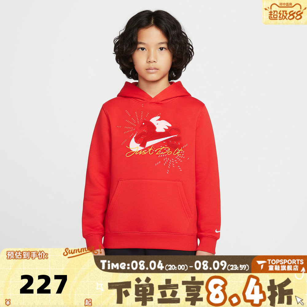 NIKE耐克小童装2026马年新年衣服运动休闲卫衣NY2612148PS-001