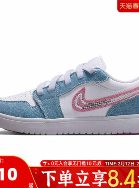 NIKE耐克女小童JORDAN1LOW ALT SE (PS)运动训练篮球鞋HQ2003-400