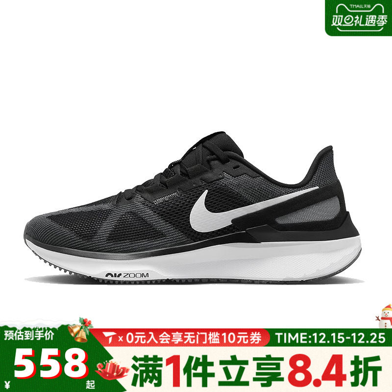 NIKE耐克男子AIR ZOOM STRUCTURE 25运动训练跑步鞋DJ7883-002