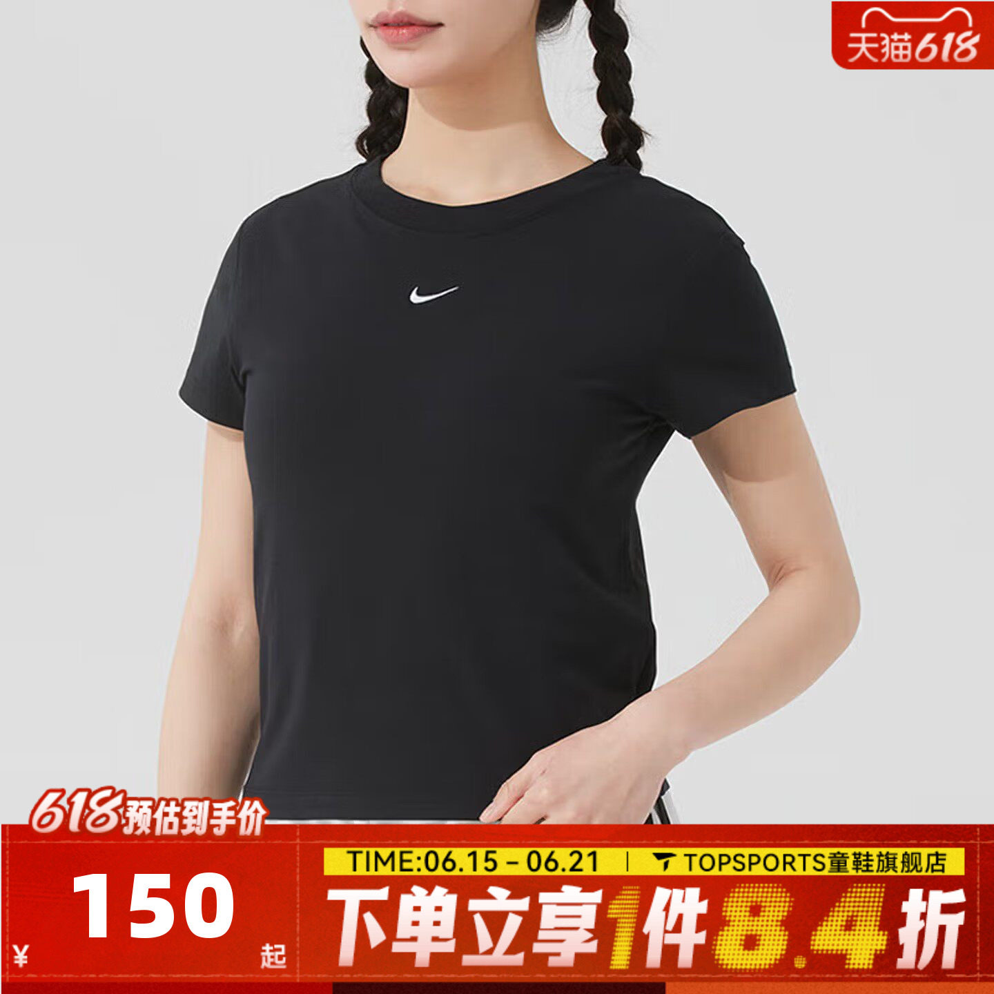滔搏NIKE耐克女子运动休闲短袖T恤FV5509-010