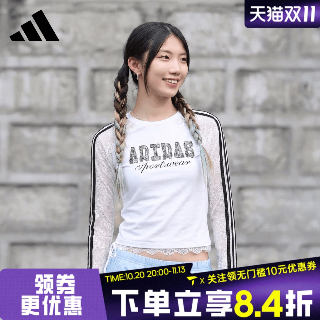 滔搏adidas阿迪达斯女子显瘦蕾丝花边运动休闲长袖T恤LE8842