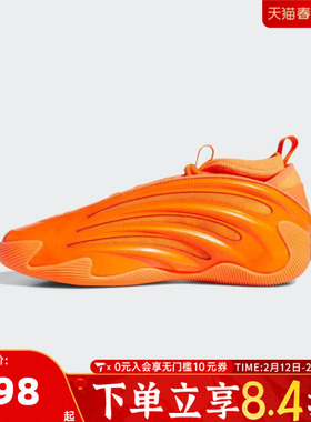 adidas阿迪达斯中性HARDEN VOLUME 9运动训练篮球鞋JS1305