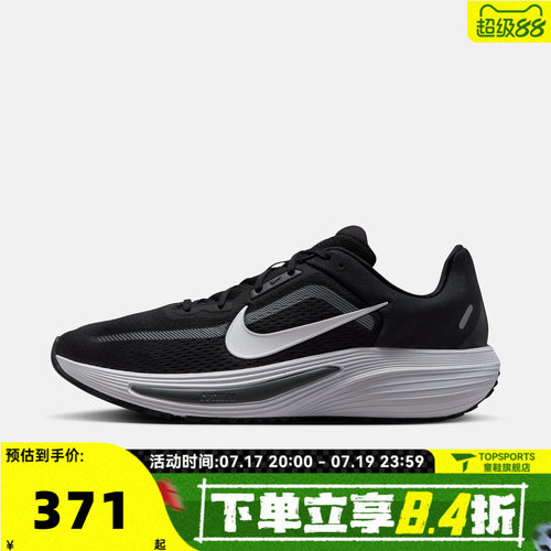 NIKE耐克男子QUEST 7运动健身训练缓震公路跑步鞋IM6368-005