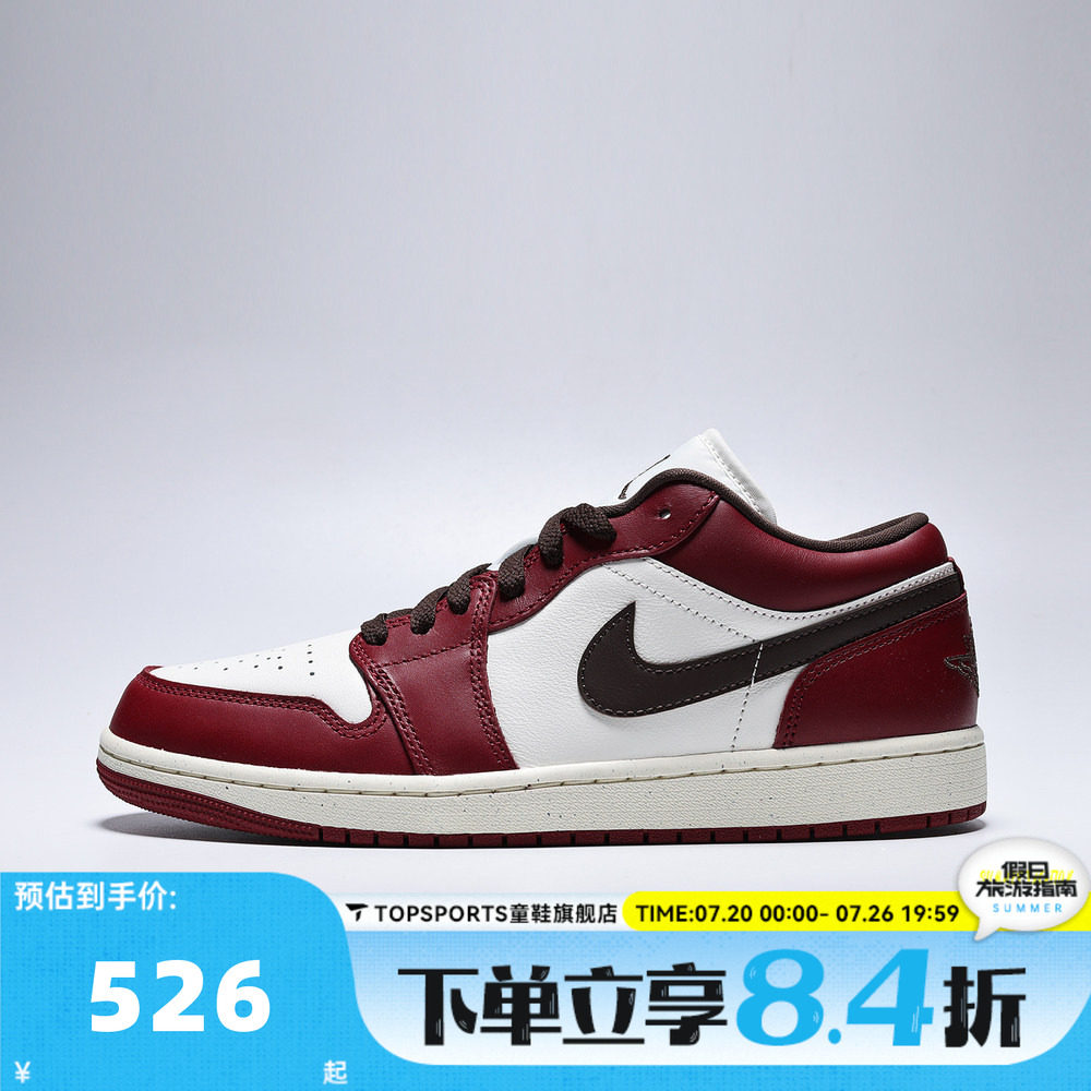 NIKE耐克男子AIR JORDAN 1 LOW SE AJ1运动训练篮球鞋IX5004-121