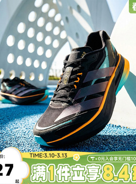 adidas阿迪达斯中性ADIZERO BOSTON 13 CNY运动训练跑步鞋KI1516