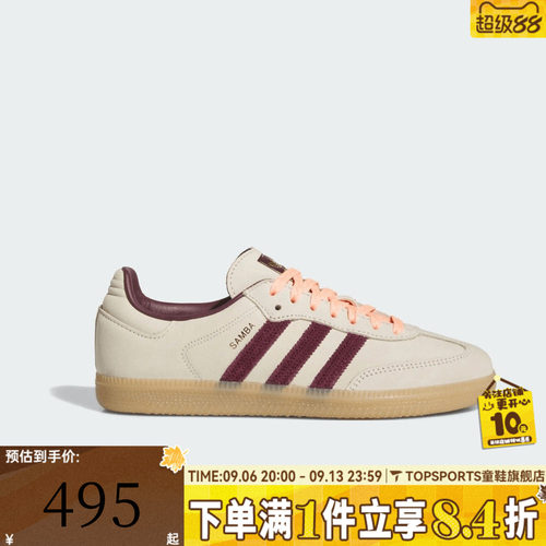 adidas阿迪达斯三叶草女子SAMBA OG运动德训T头休闲鞋板鞋KJ2309