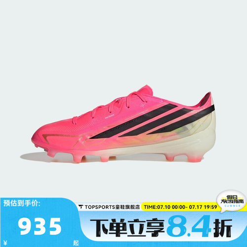 adidas阿迪达斯男大童F50HYPERFASTELITEFGJ运动训练足球鞋IH4451