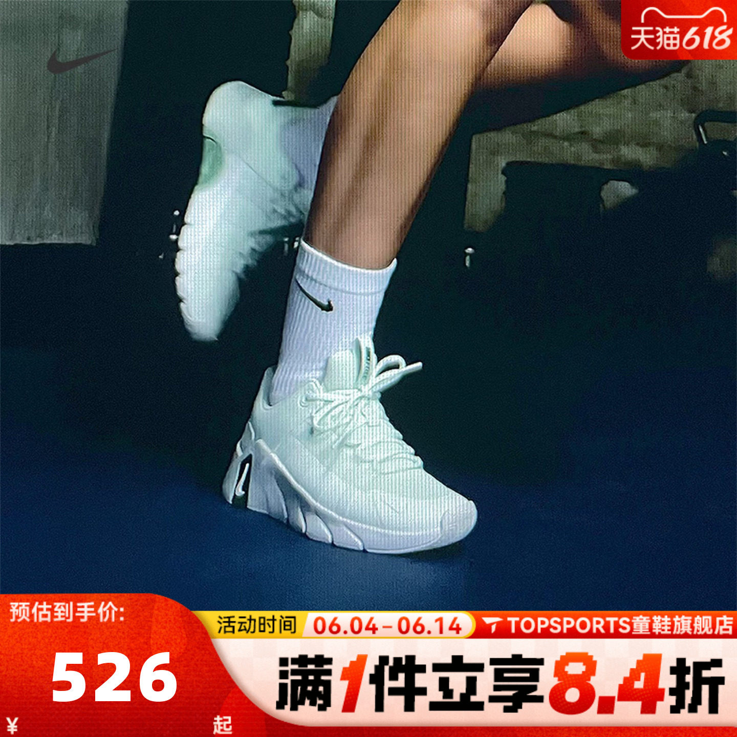 NIKE耐克女子W NIKE FREE METCON 7网面运动训练跑步鞋II7406-301
