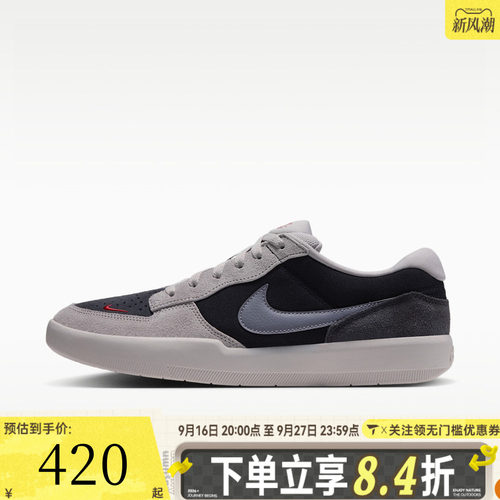 滔搏NIKE耐克男子SB FORCE 58运动休闲鞋DV5477-013