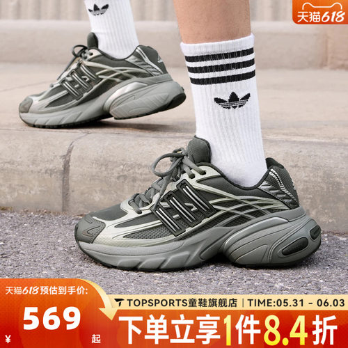adidas阿迪达斯三叶草中性ADISTAR XLG2.0ENERGY运动休闲鞋HQ7554