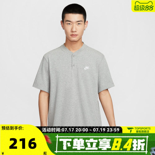 滔搏NIKE耐克男子运动休闲短袖T恤HQ5975-063