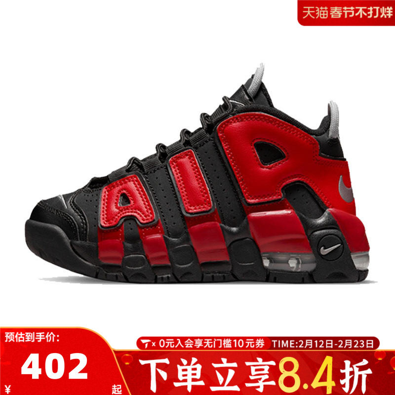 NIKE耐克男小童AIR MORE UPTEMPO皮蓬运动训练篮球鞋DM0019-001