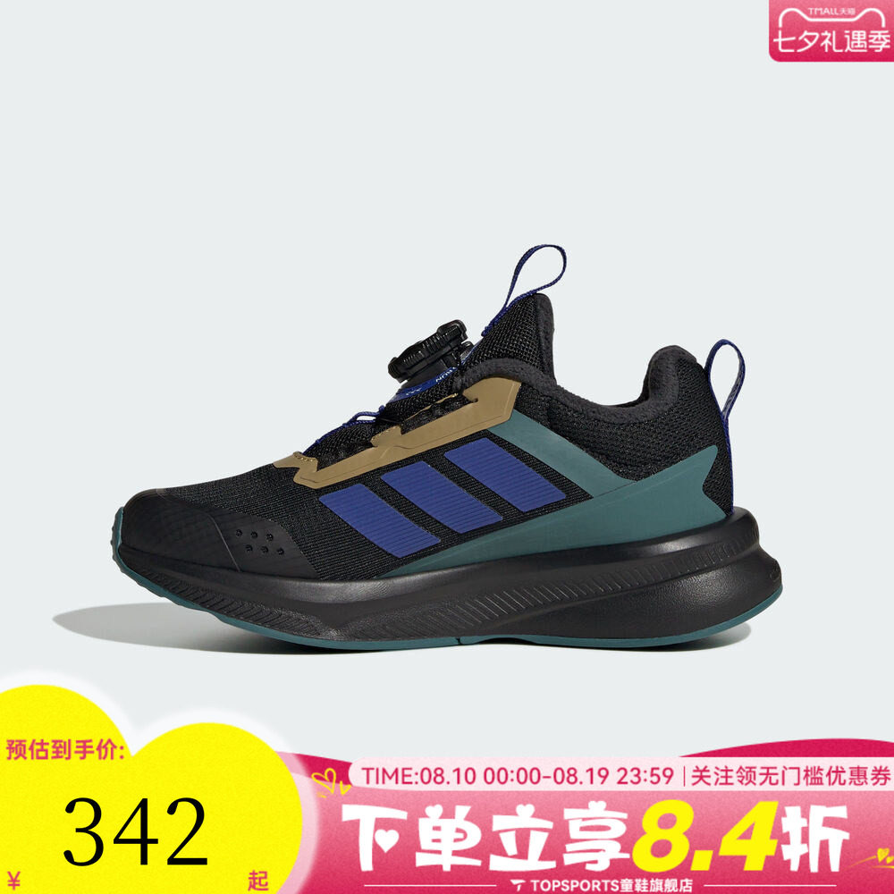 adidas阿迪达斯童鞋男童鞋子小童跑步鞋女童旋钮网面运动鞋HP3590