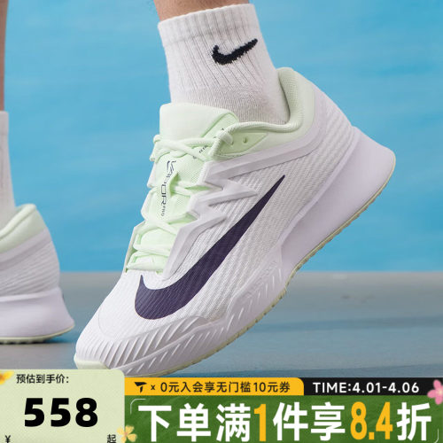 NIKE耐克男子M ZOOM VAPOR PRO 3 HC运动休闲鞋网球鞋FZ2161-108