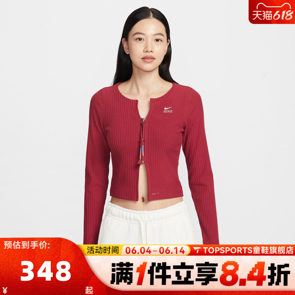 滔搏NIKE耐克女子AS W NSW NK CHLL RIB 毛线开衫外套IQ3828-613
