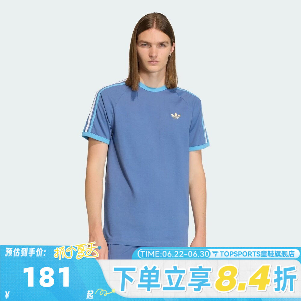 滔搏adidas阿迪达斯三叶草男子三条纹运动休闲圆领短袖T恤KC8638