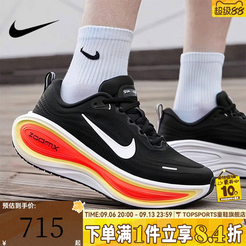 NIKE耐克男子迈柔VOMERO PLUS运动训练缓震跑步鞋HV8150-009